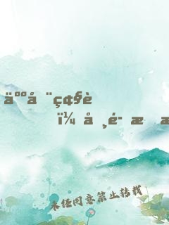 人在碧藍，咸魚指揮官